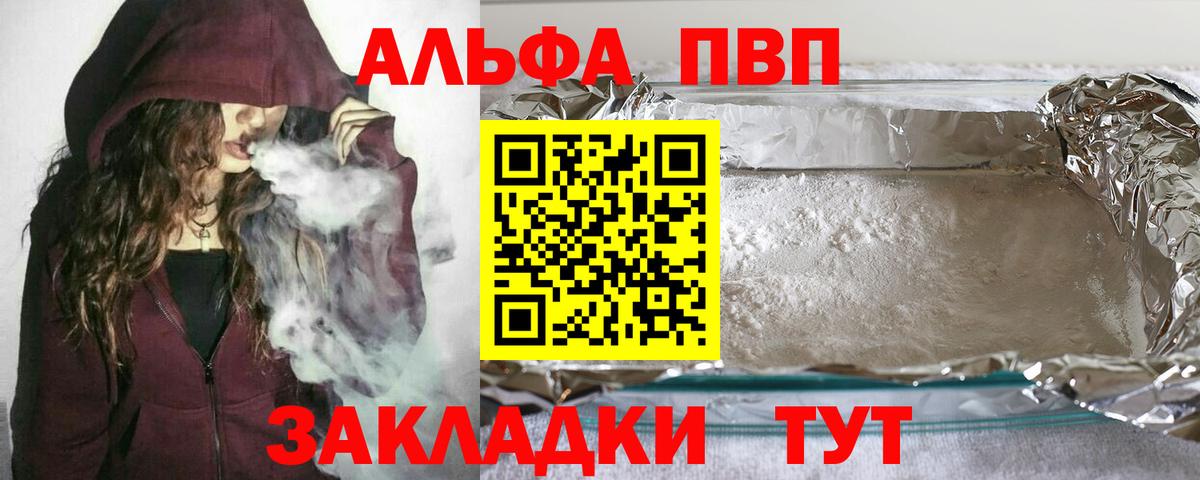 Alfa_PVP Соль  Вход с VPN  Alfa_PVP  Усть-Джегута  Альфа ПВП Crystall 