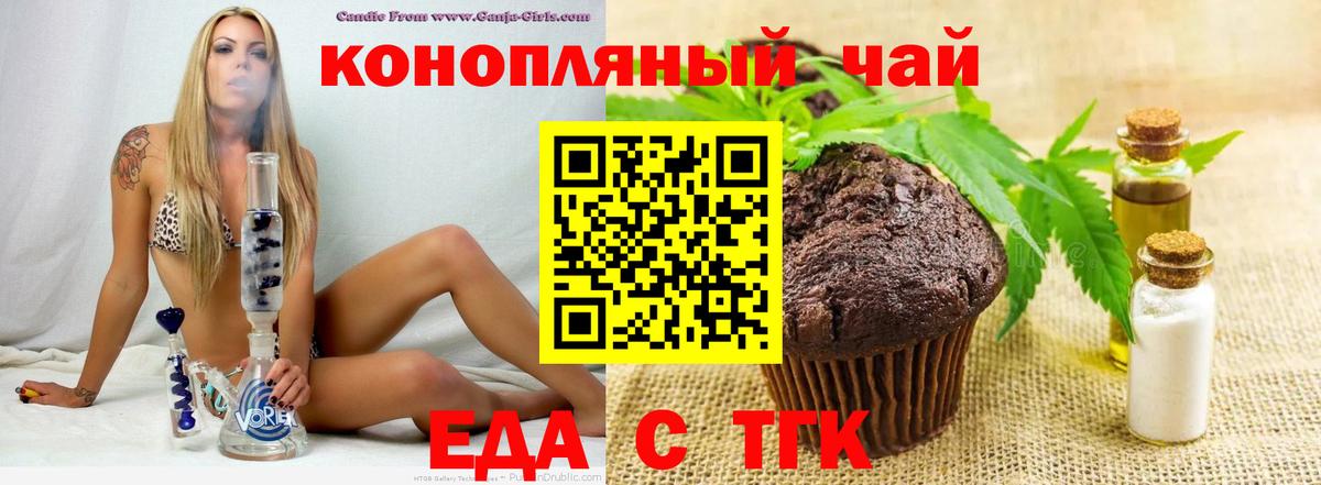 Усть-Джегута  Cannafood марихуана  Вход с VPN 