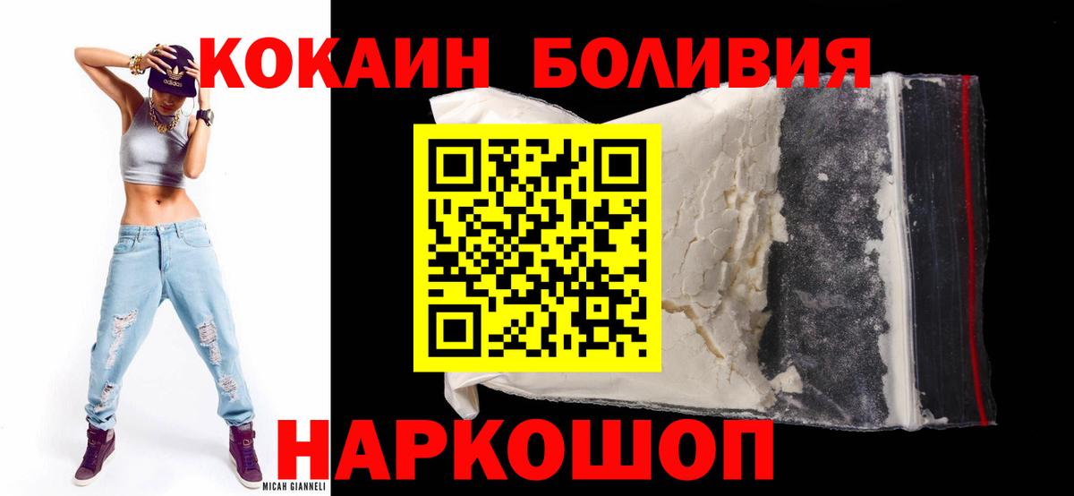 Кокаин  COCAIN 99%  Усть-Джегута  Вход с VPN  КОКАИН Боливия 