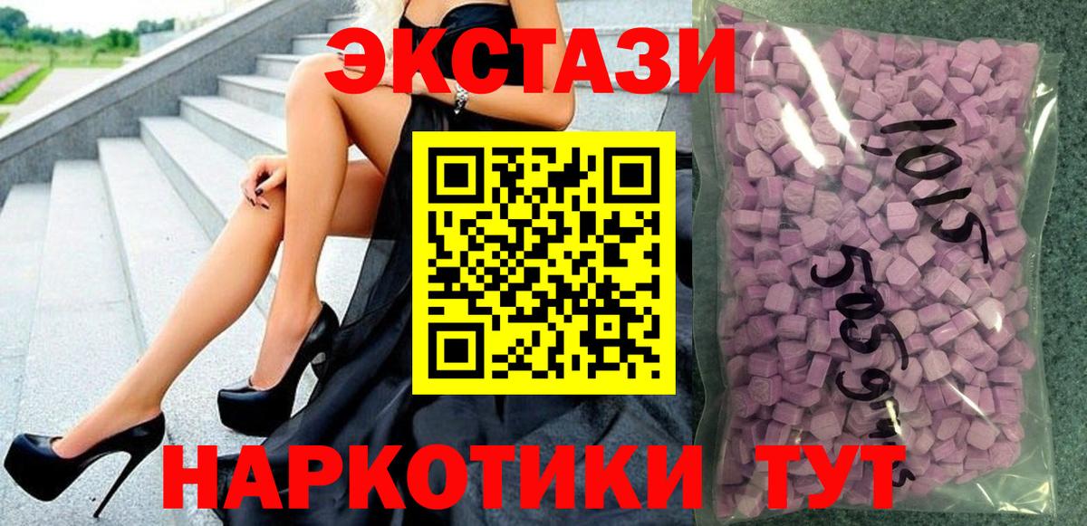 Ecstasy TESLA Усть-Джегута