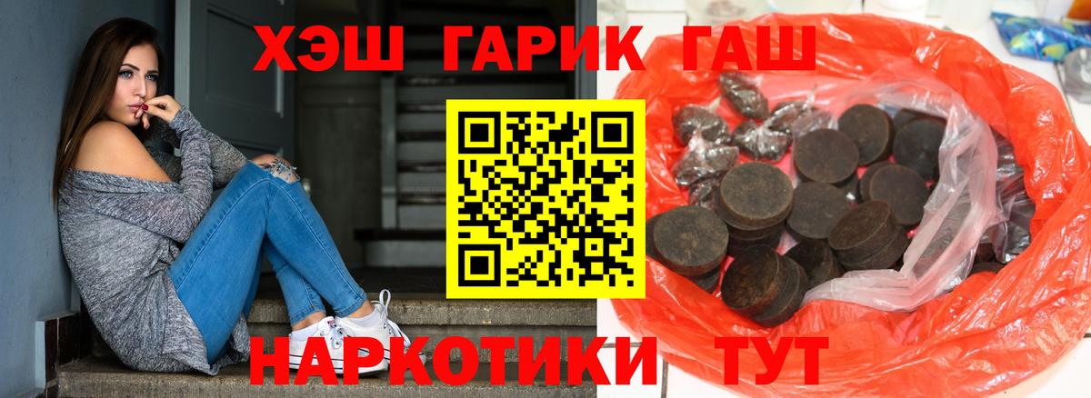 ГАШИШ гашик Усть-Джегута