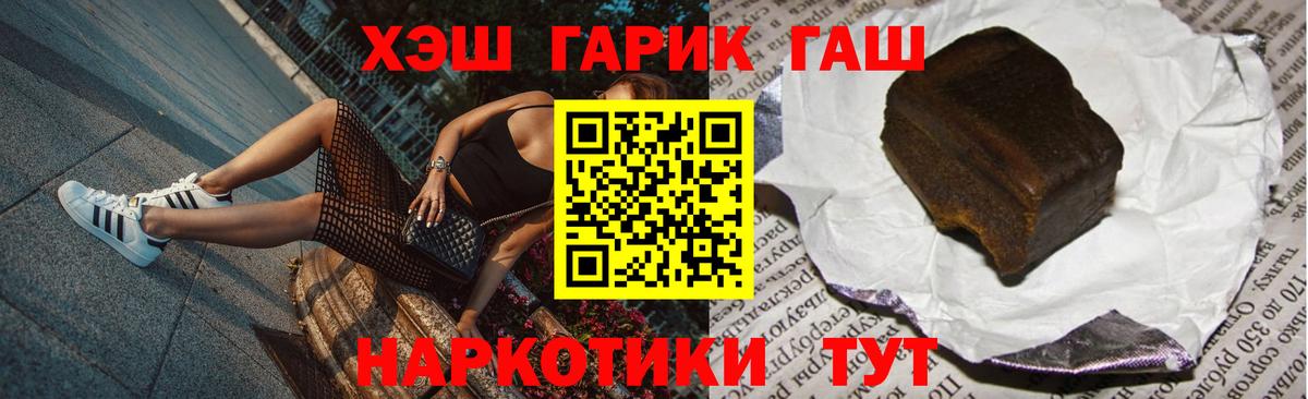 ГАШИШ ice o lator  ГАШ  Усть-Джегута  Вход с VPN  ГАШ VHQ 