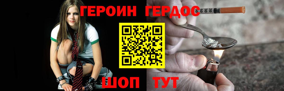 Героин гречка  Героин  Усть-Джегута  Вход с VPN 