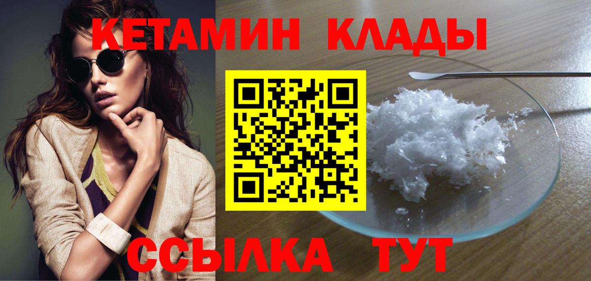 КЕТАМИН VHQ  Вход с VPN  Усть-Джегута  Кетамин ketamine 