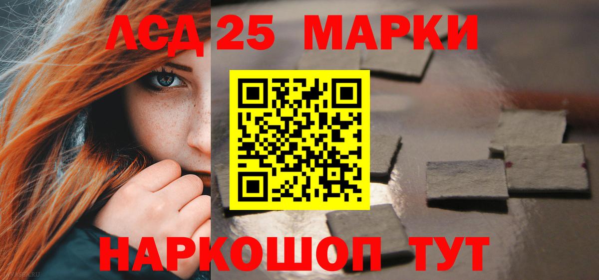 LSD-25 экстази ecstasy Усть-Джегута