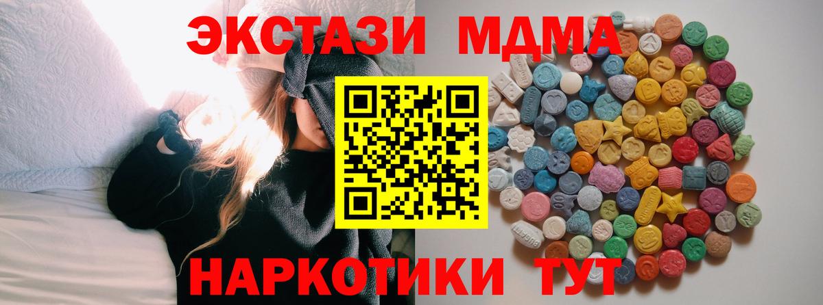 MDMA молли Усть-Джегута
