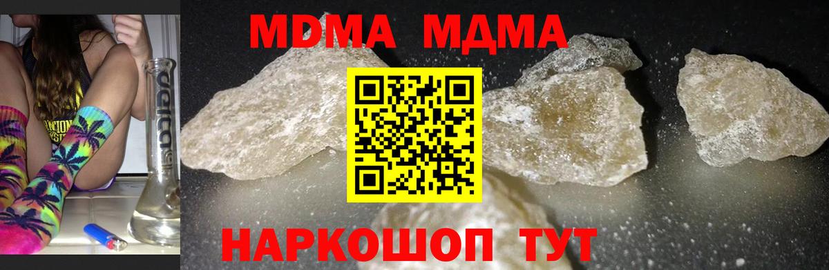 MDMA кристаллы  Вход с VPN  Усть-Джегута  MDMA VHQ 