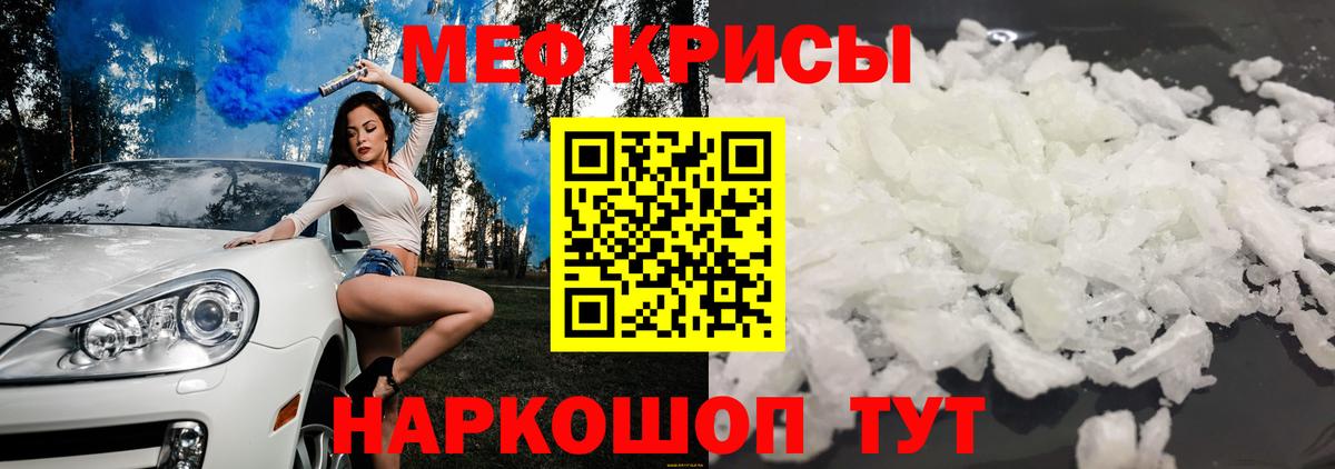 Меф мяу мяу Усть-Джегута