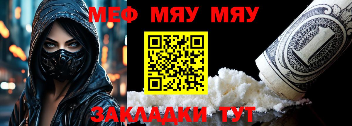 Мефедрон кристаллы Усть-Джегута