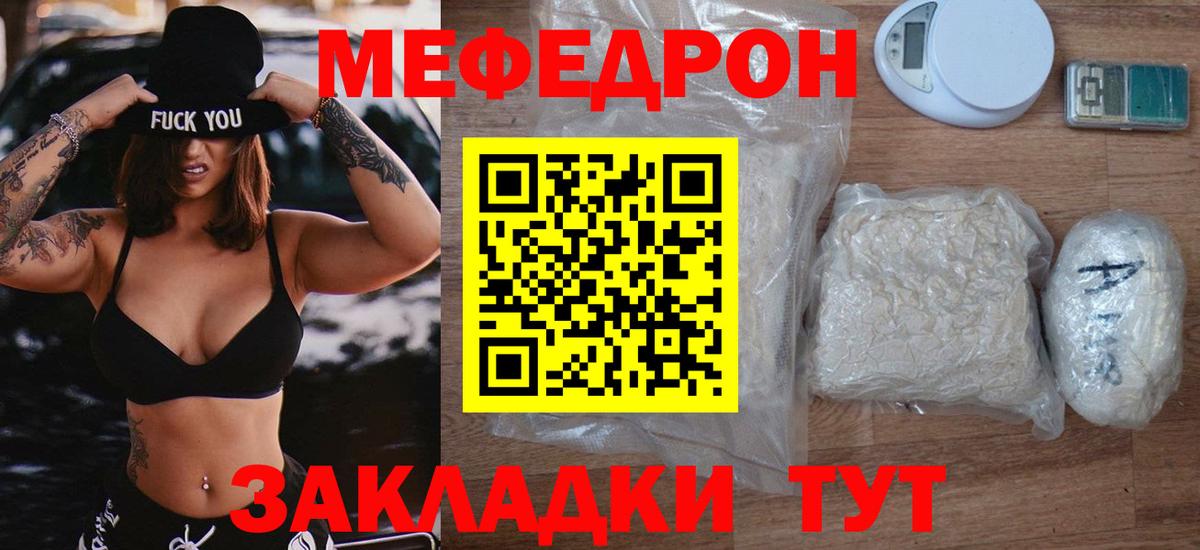 Усть-Джегута  Мефедрон мука  МЕФ  Мефедрон кристаллы  Вход с VPN 