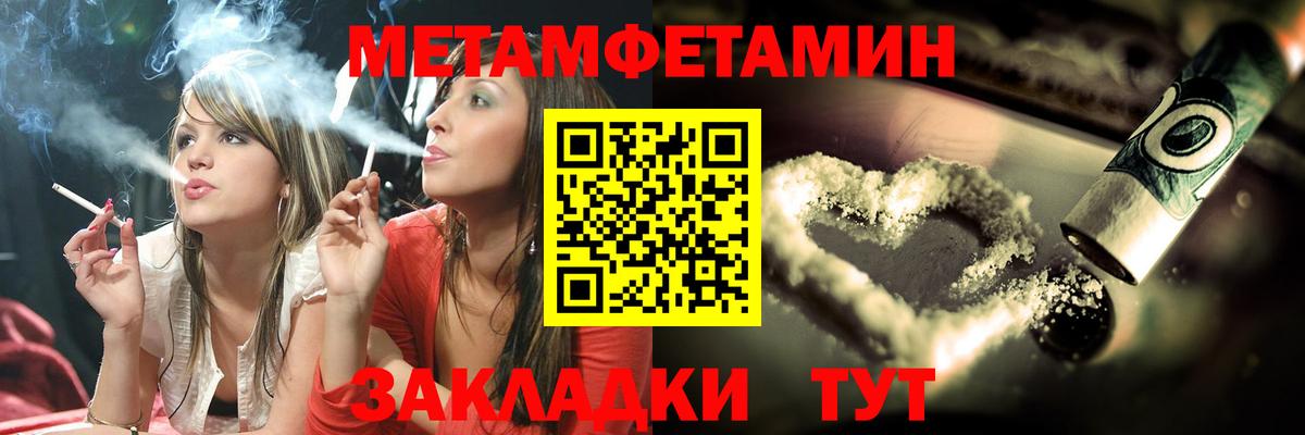 МЕТАМФЕТАМИН мет Усть-Джегута