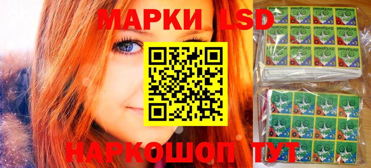 Марки 25I-NBOMe 1500мкг  купить  сайты  Усть-Джегута  Вход с VPN 