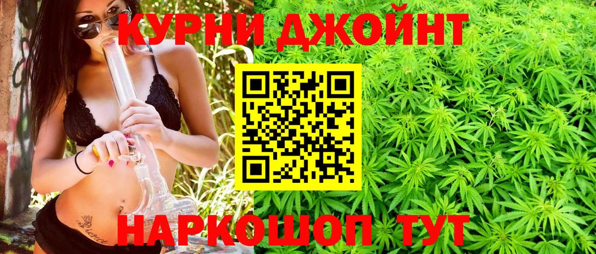 Марихуана THC 21% Усть-Джегута