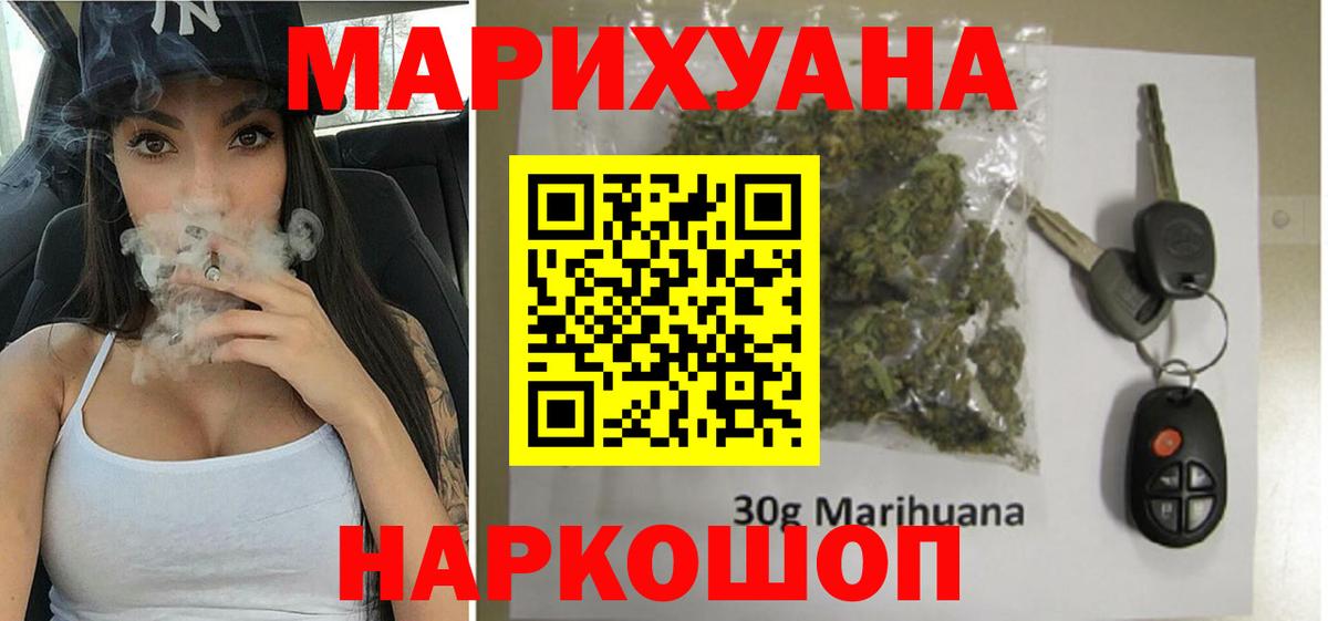 Бошки марихуана MAZAR  Вход с VPN  Канабис гибрид  Конопля White Widow  Усть-Джегута 